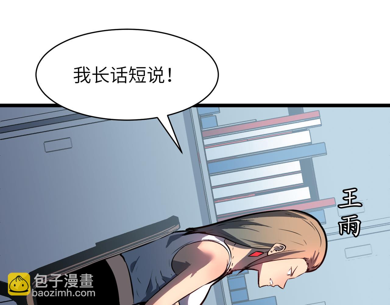 🍜预支龙王修仙路 起源 第10页