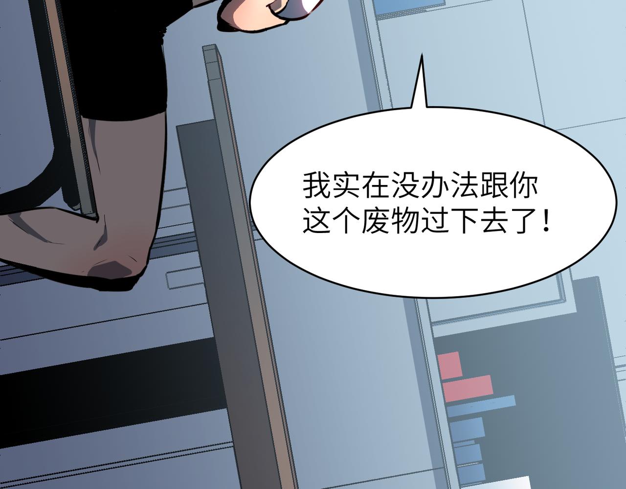 🍜预支龙王修仙路 起源 第11页