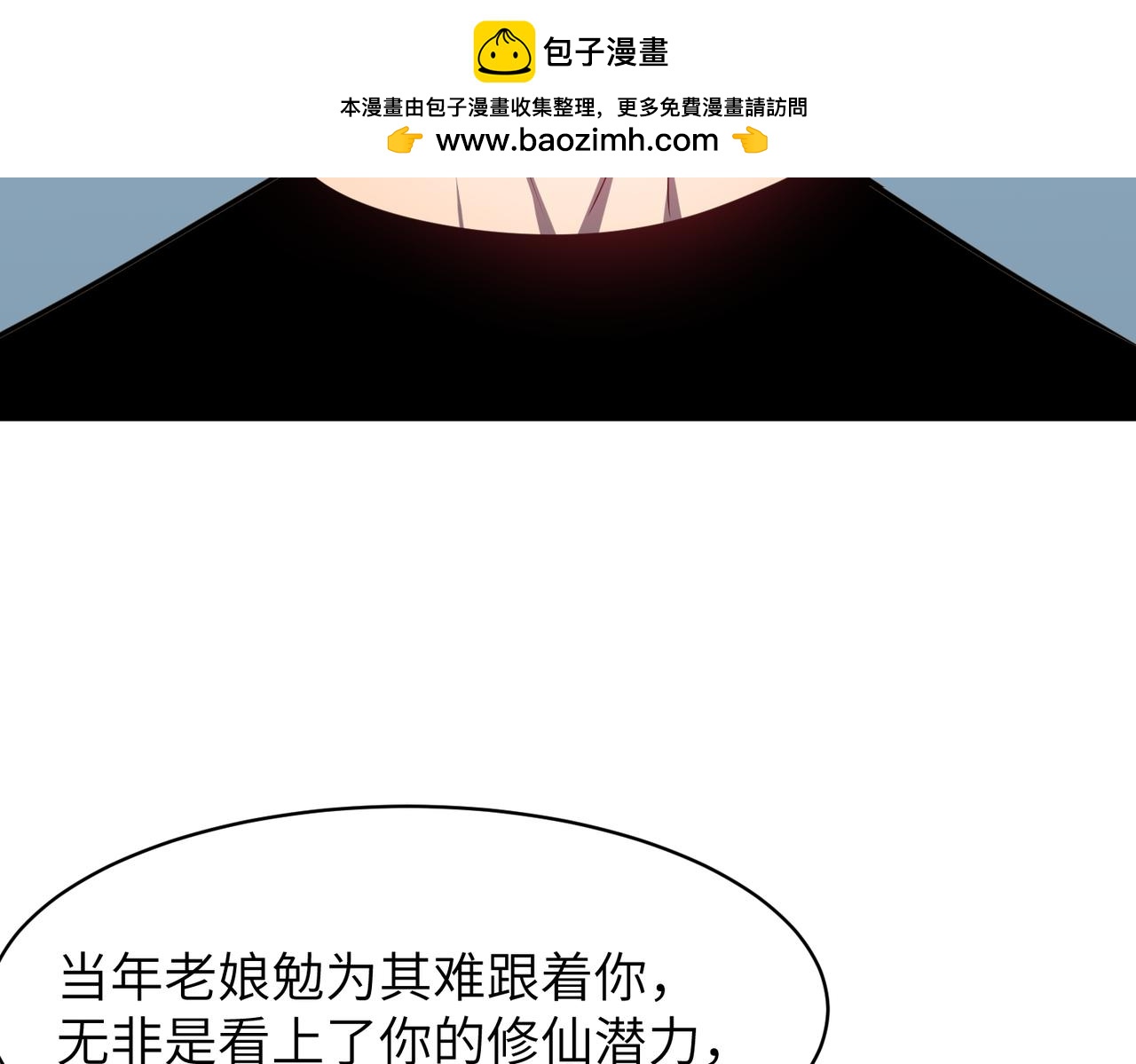 🍜预支龙王修仙路 起源 第19页