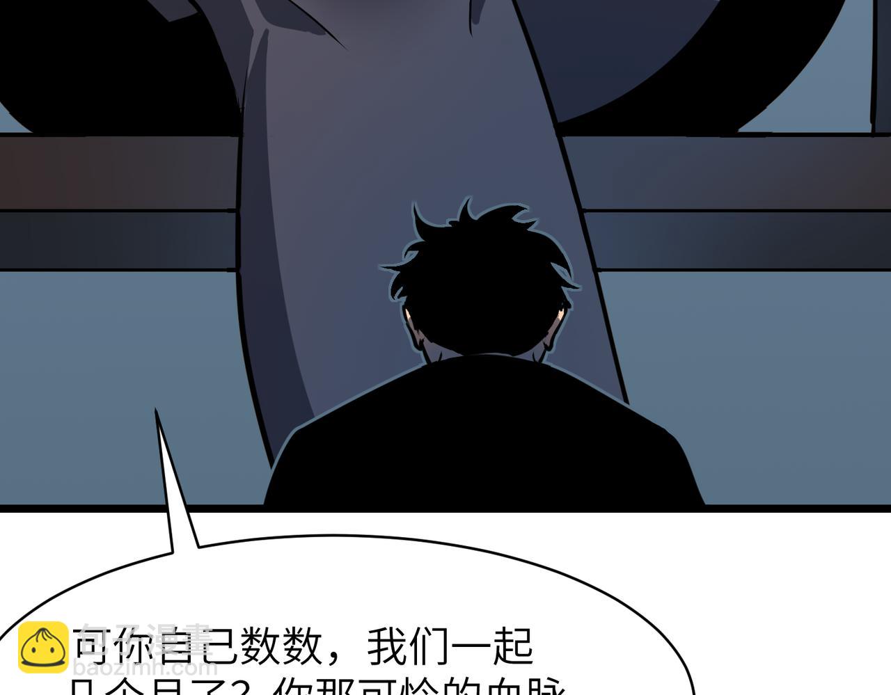 🍜预支龙王修仙路 起源 第23页