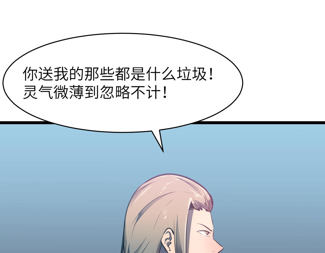 🍜预支龙王修仙路 起源 第29页
