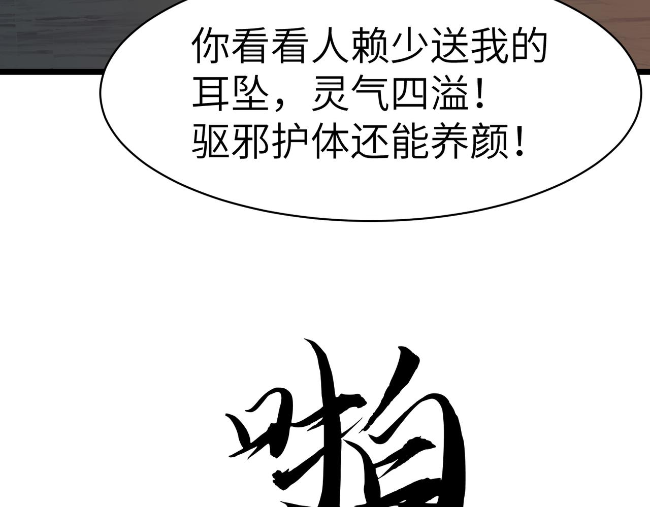 🍜预支龙王修仙路 起源 第31页