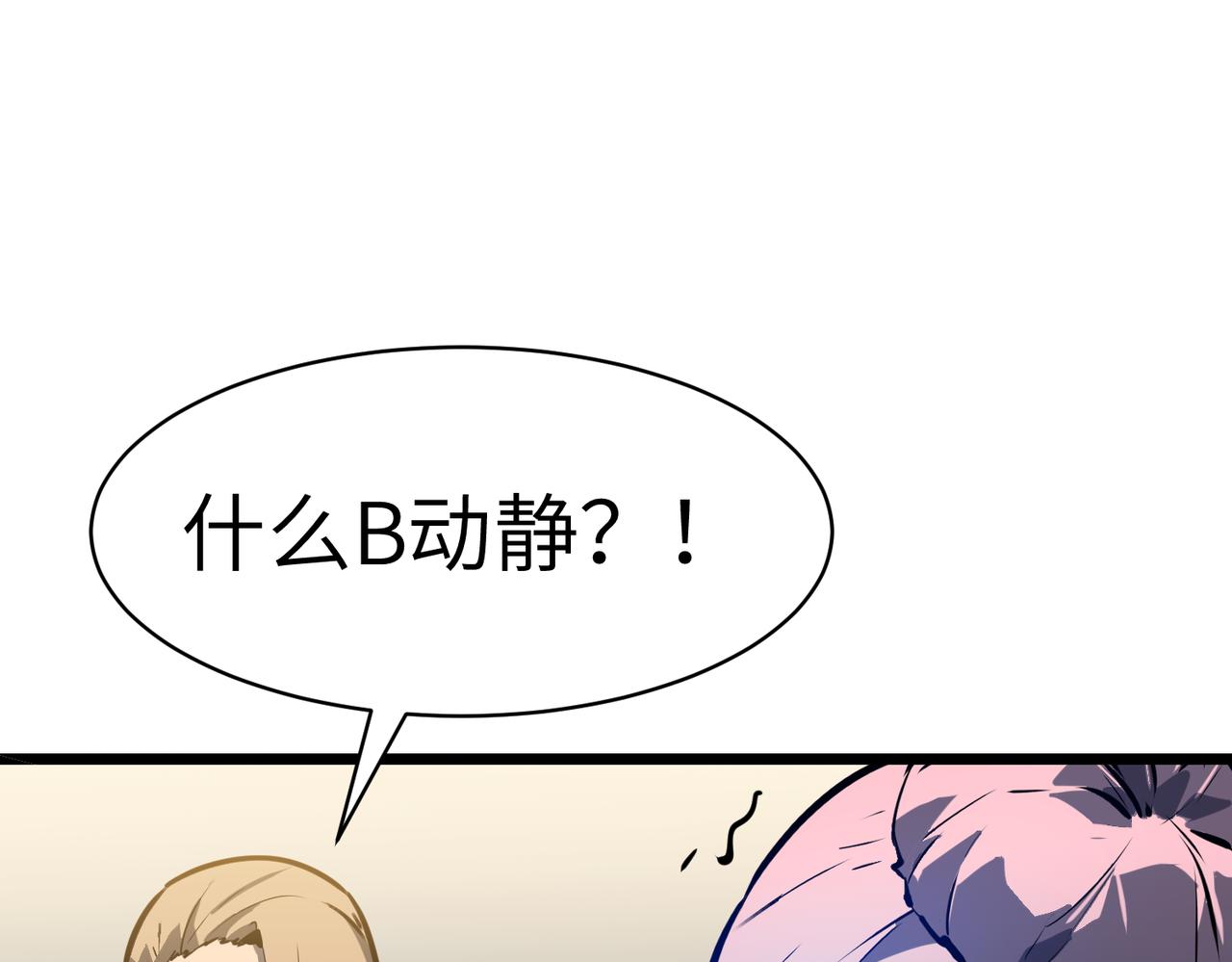 🍜预支龙王修仙路 起源 第33页