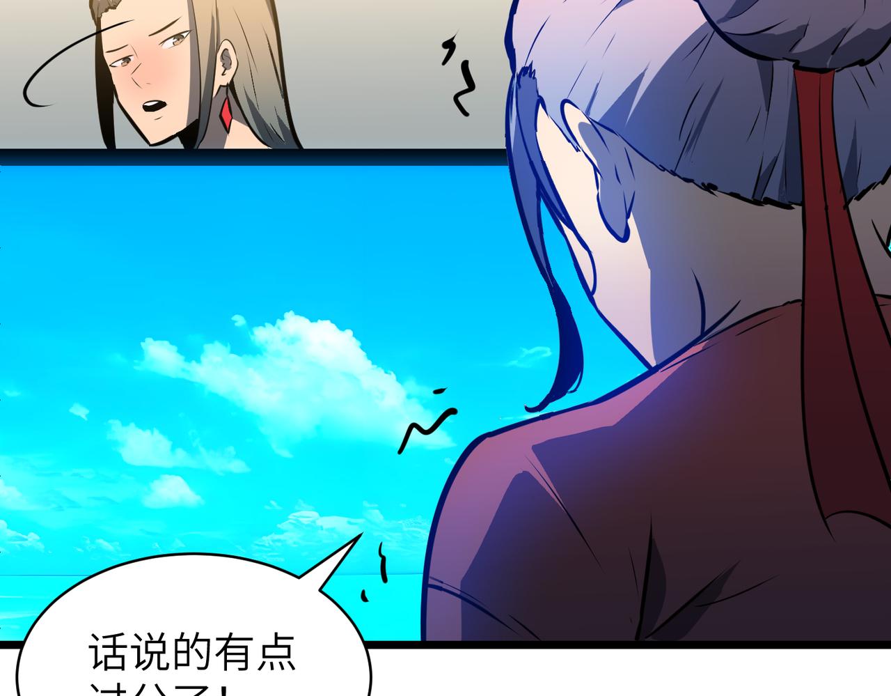 🍜预支龙王修仙路 起源 第34页