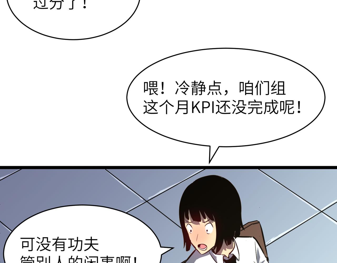 🍜预支龙王修仙路 起源 第35页