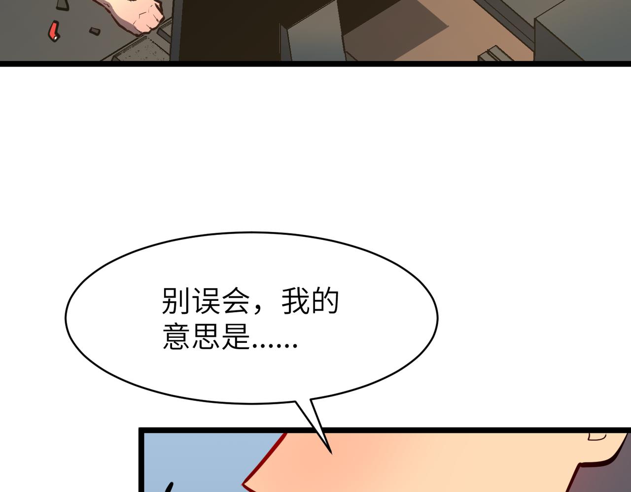 🍜预支龙王修仙路 起源 第37页