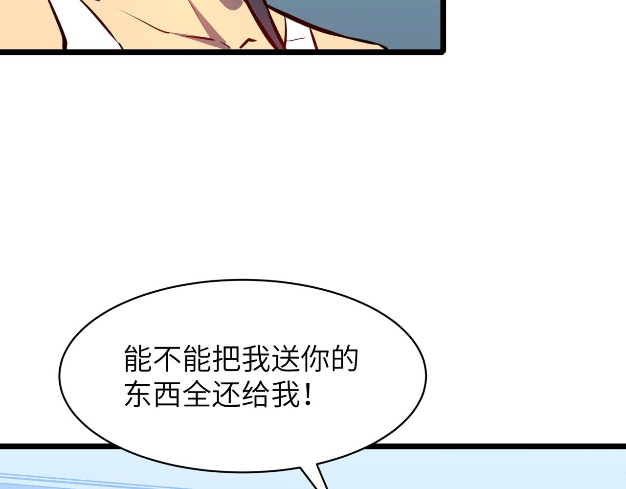 🍜预支龙王修仙路 起源 第40页
