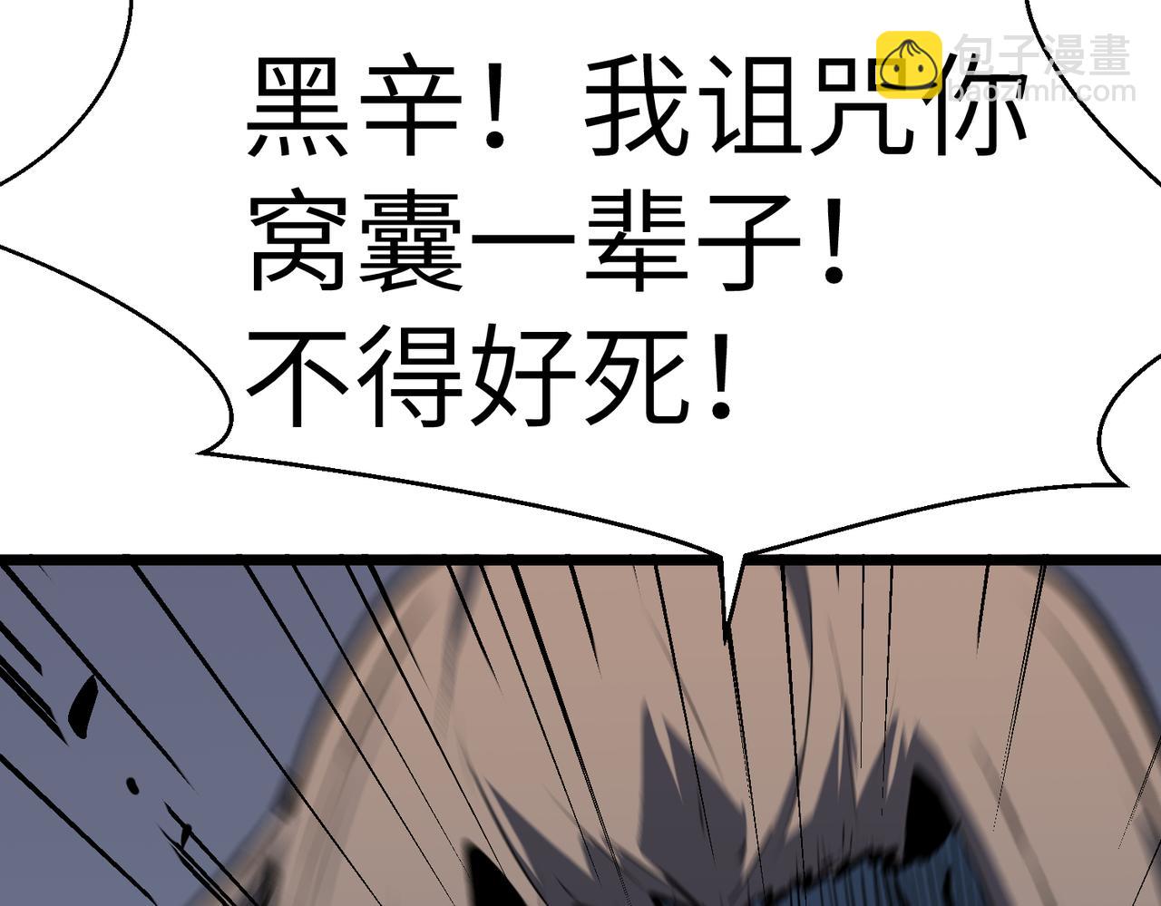 🍜预支龙王修仙路 起源 第47页