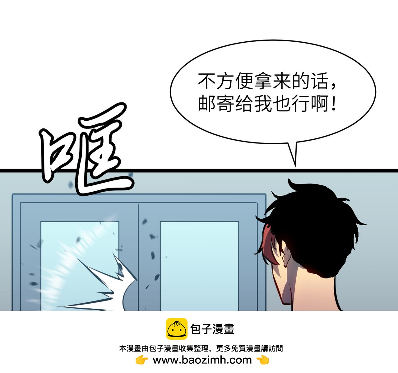 🍜预支龙王修仙路 起源 第50页