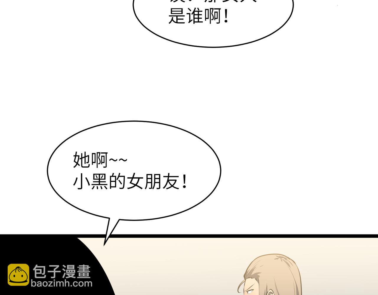 🍜预支龙王修仙路 起源 第6页