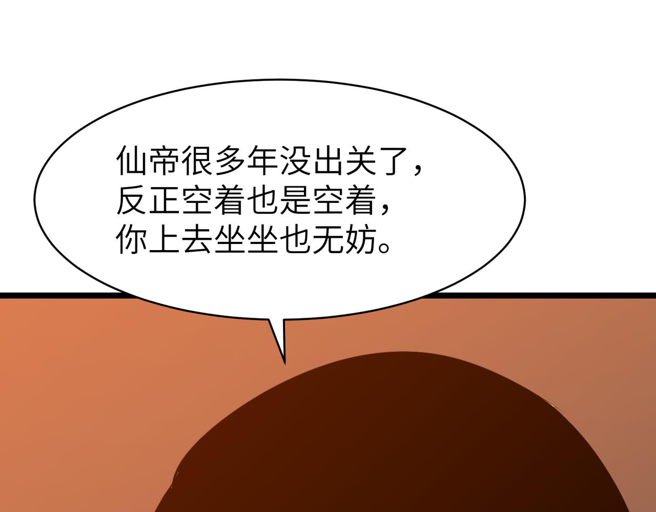 🍜预支龙王修仙路 第11话 预支凝真境 第13页