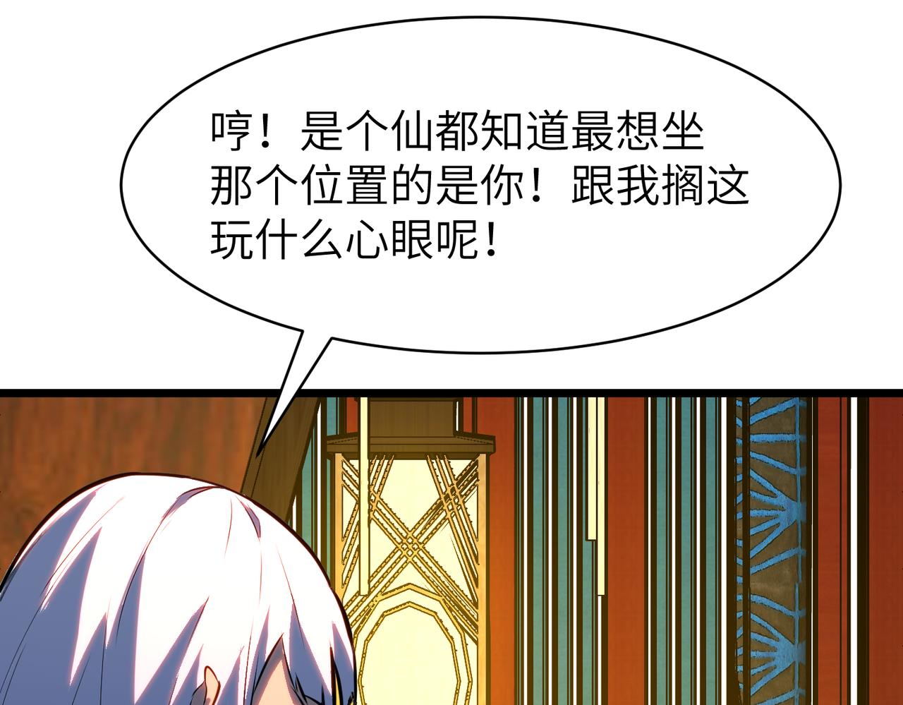 🍜预支龙王修仙路 第11话 预支凝真境 第17页