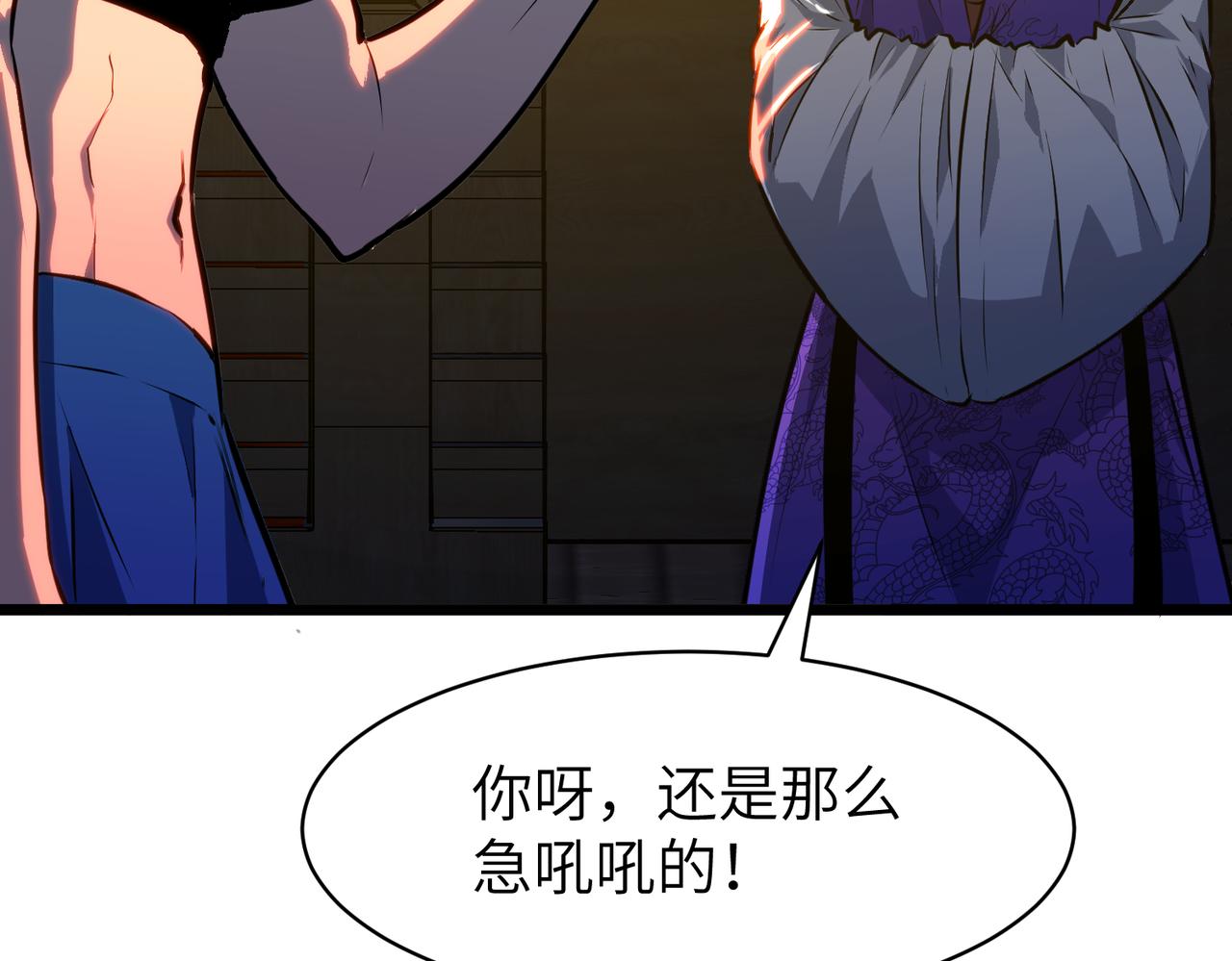 🍜预支龙王修仙路 第11话 预支凝真境 第19页