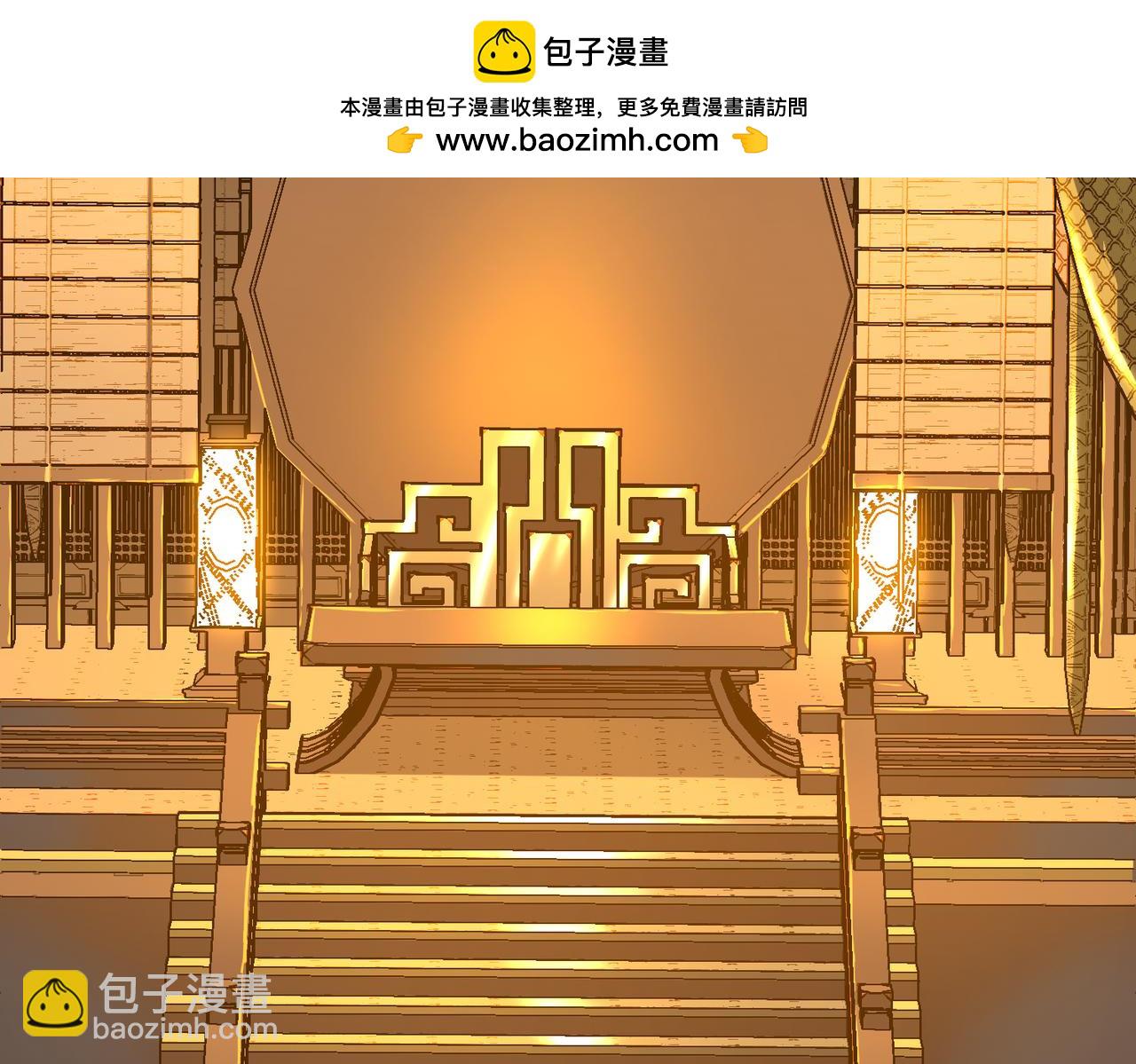 🍜预支龙王修仙路 第11话 预支凝真境 第2页