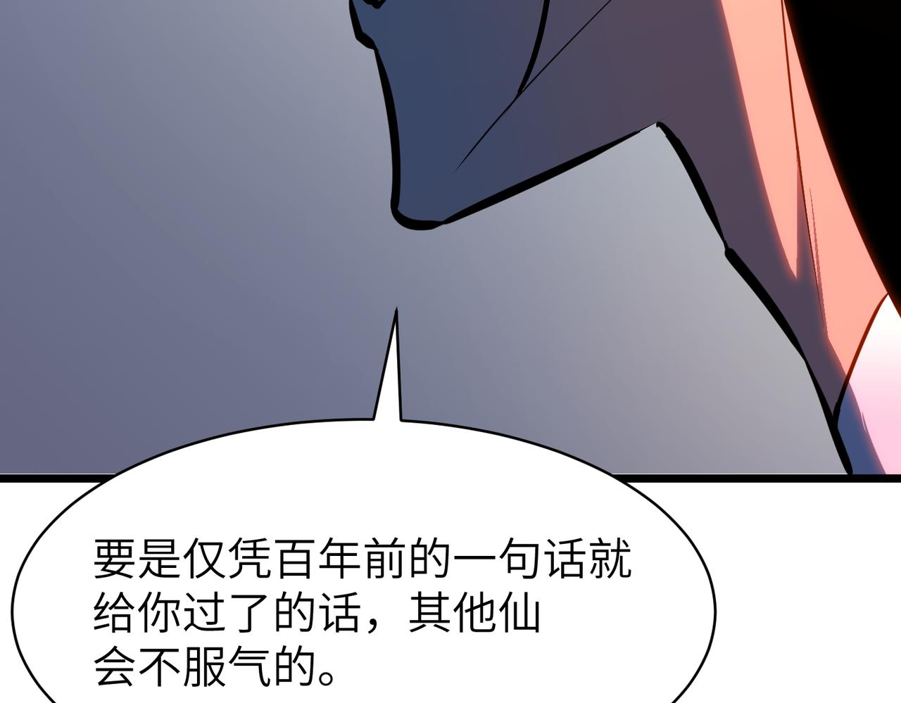 🍜预支龙王修仙路 第11话 预支凝真境 第26页