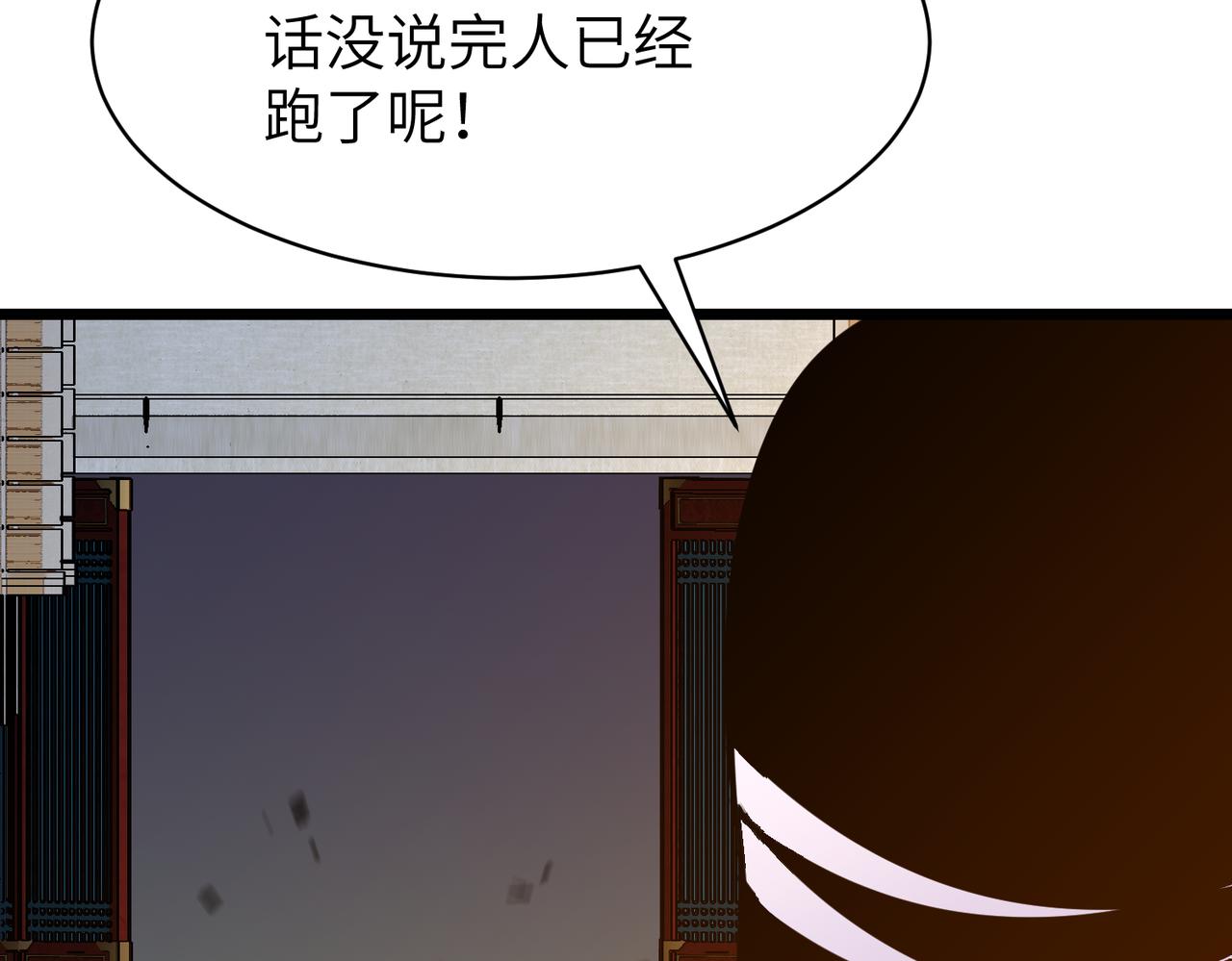 🍜预支龙王修仙路 第11话 预支凝真境 第28页
