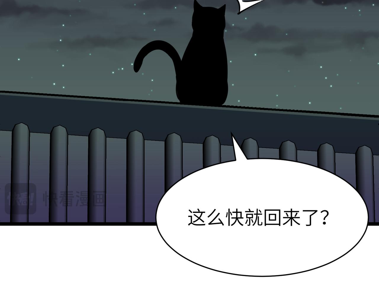 🍜预支龙王修仙路 第11话 预支凝真境 第31页