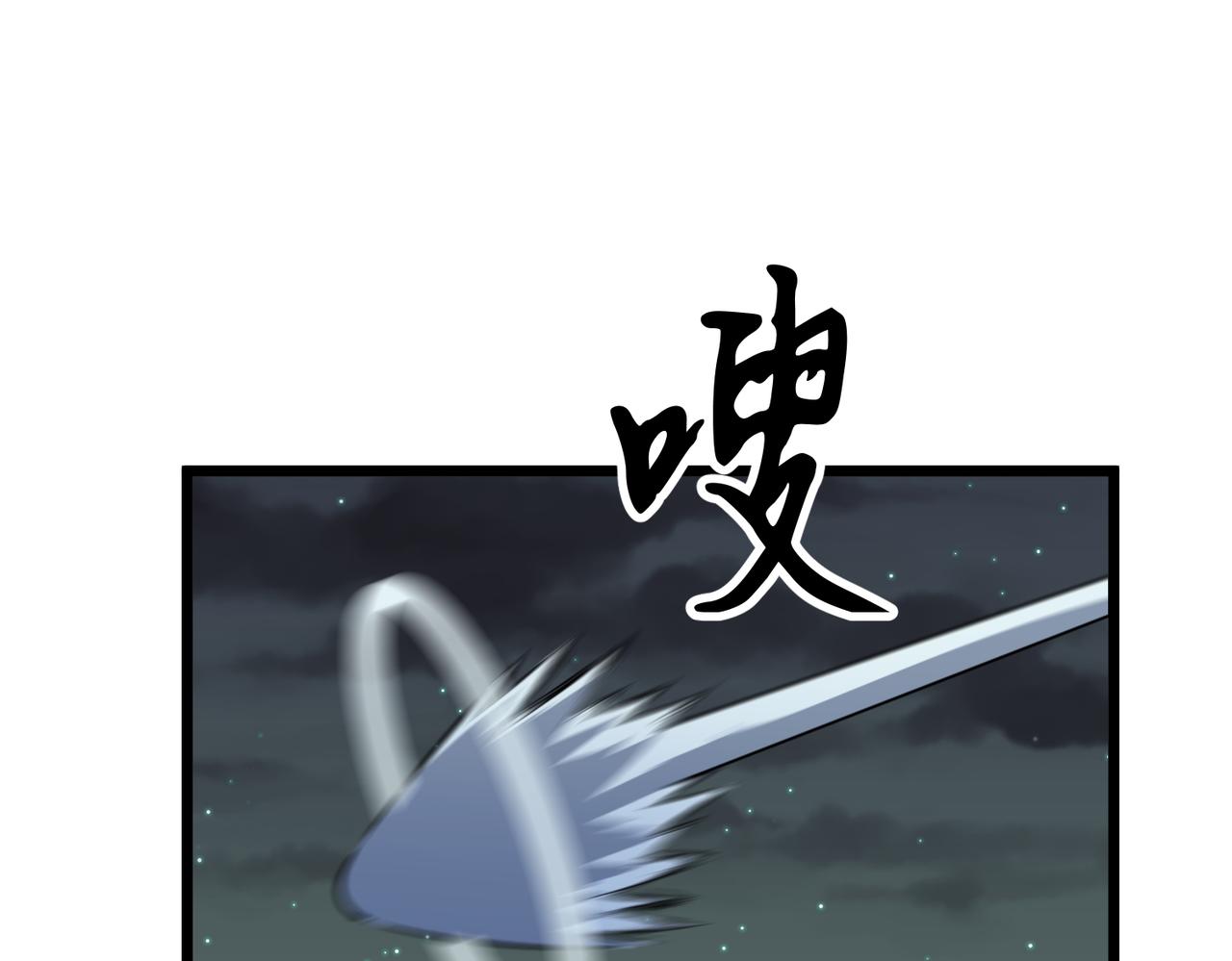 🍜预支龙王修仙路 第11话 预支凝真境 第32页
