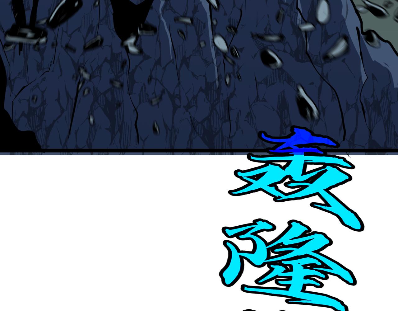 🍜预支龙王修仙路 第11话 预支凝真境 第45页