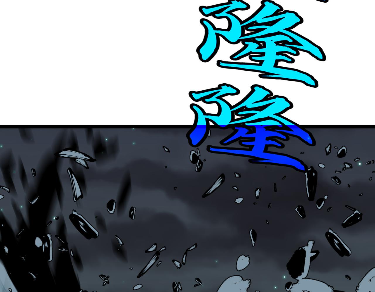 🍜预支龙王修仙路 第11话 预支凝真境 第46页