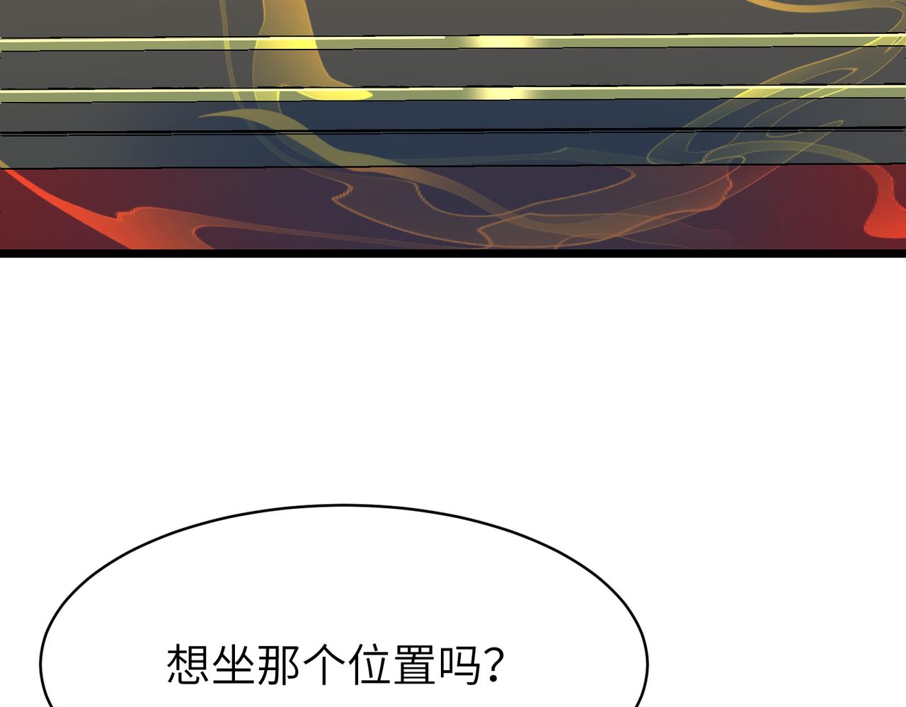 🍜预支龙王修仙路 第11话 预支凝真境 第9页