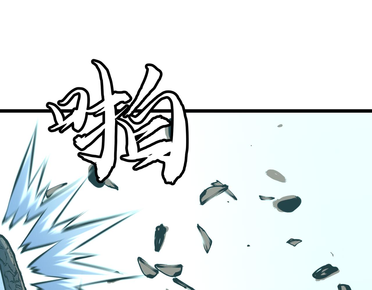 🍜预支龙王修仙路 第13话 预支之战 第1页
