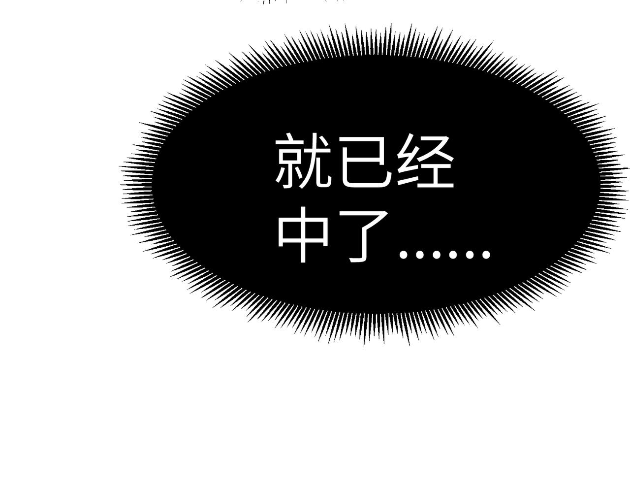 🍜预支龙王修仙路 第13话 预支之战 第12页