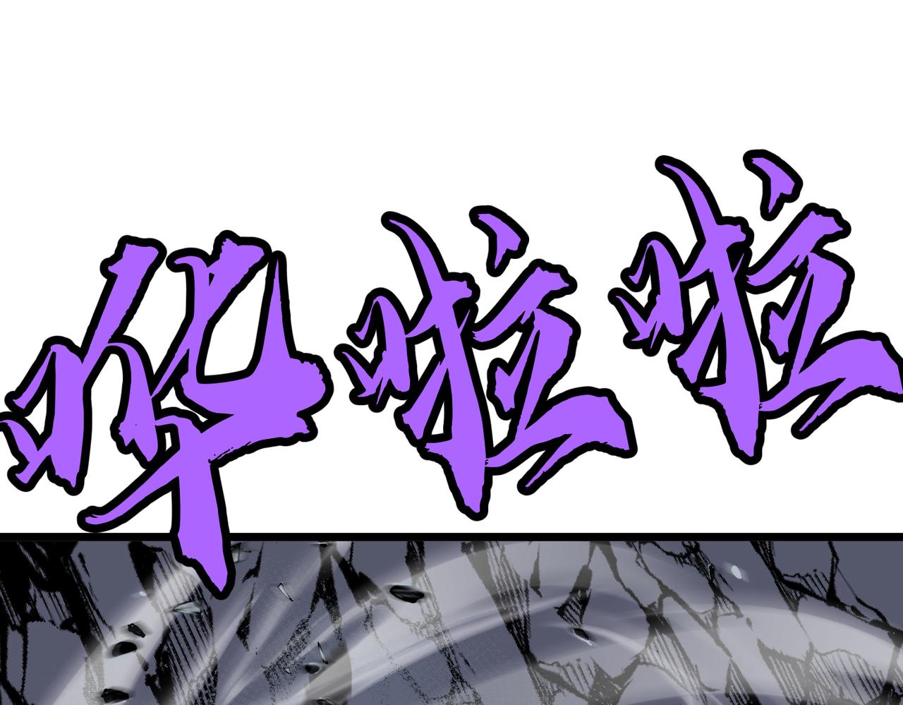 🍜预支龙王修仙路 第13话 预支之战 第18页