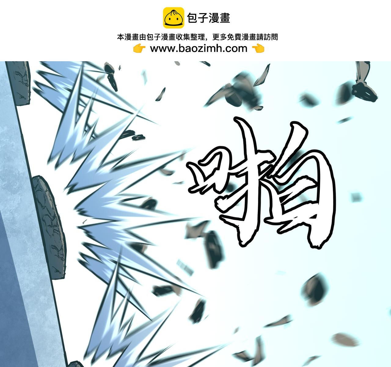 🍜预支龙王修仙路 第13话 预支之战 第2页