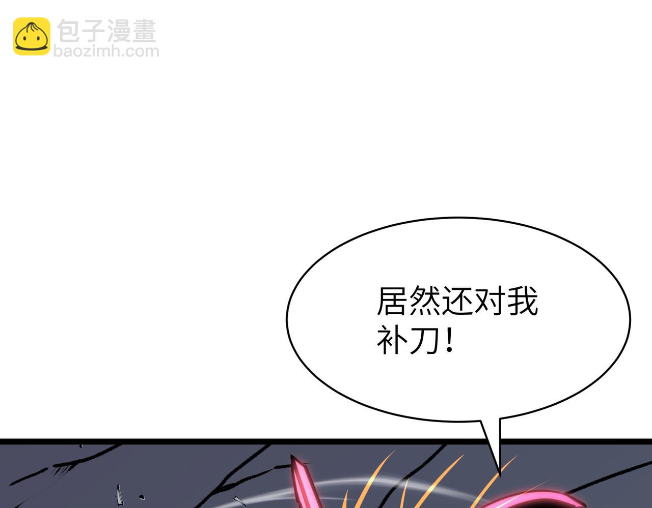 🍜预支龙王修仙路 第13话 预支之战 第29页