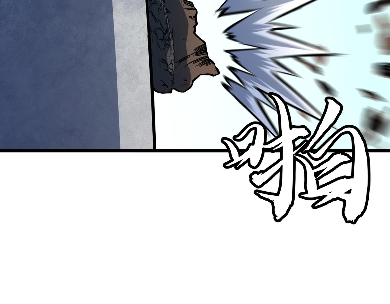 🍜预支龙王修仙路 第13话 预支之战 第5页