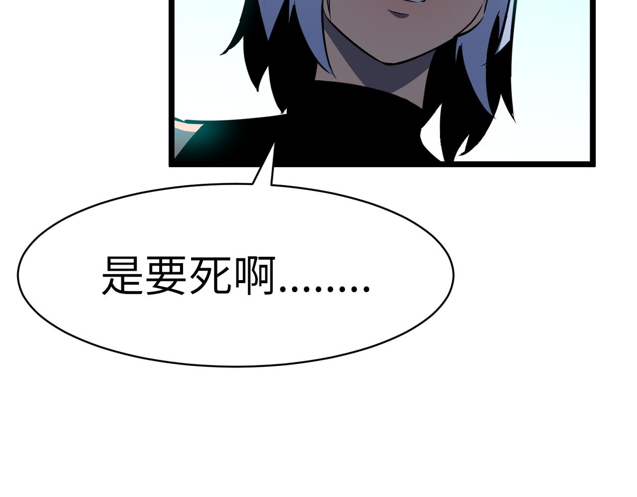 🍜预支龙王修仙路 第13话 预支之战 第8页