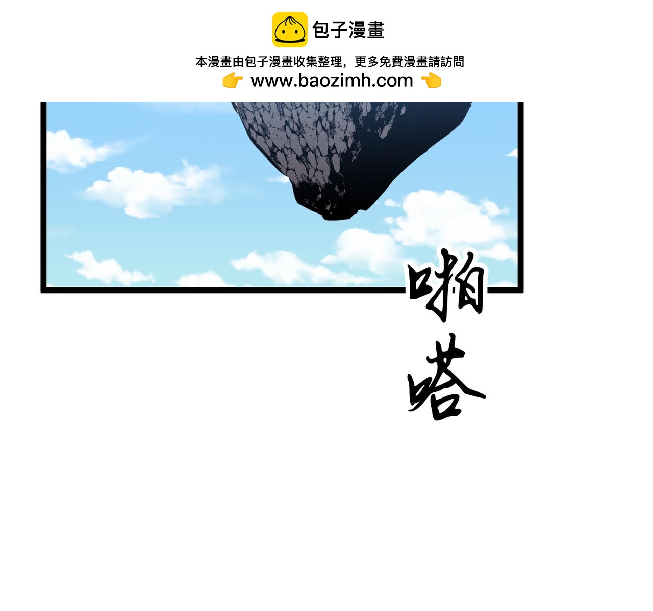 🍜预支龙王修仙路 第3话 共享血条 第2页