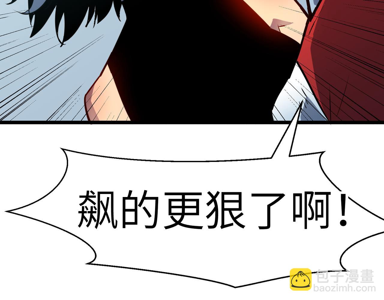 🍜预支龙王修仙路 第3话 共享血条 第20页