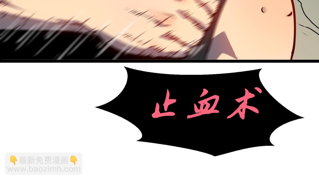 🍜预支龙王修仙路 第3话 共享血条 第22页