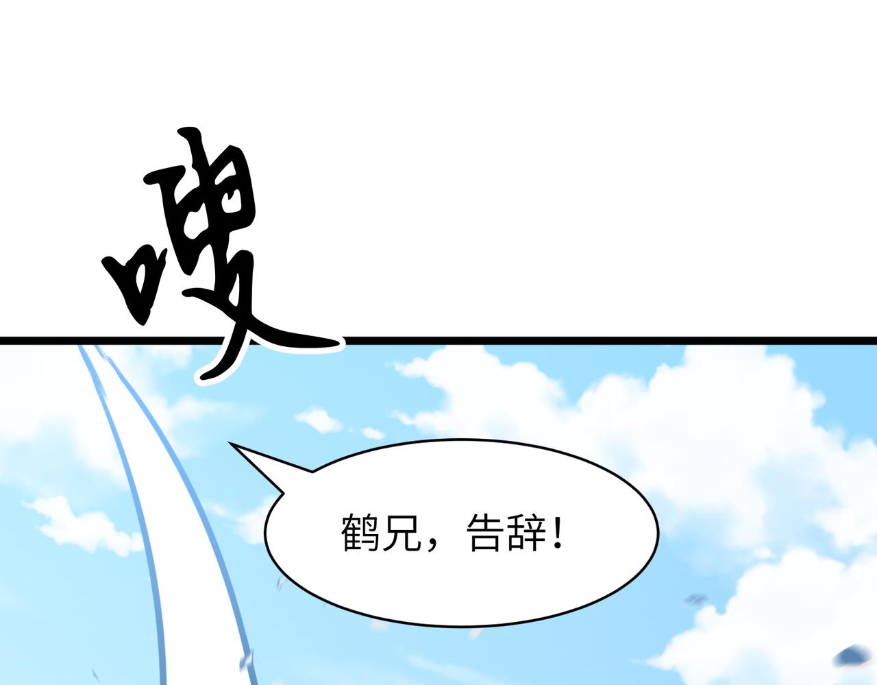 🍜预支龙王修仙路 第3话 共享血条 第23页