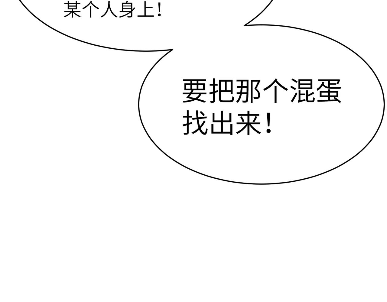🍜预支龙王修仙路 第3话 共享血条 第30页