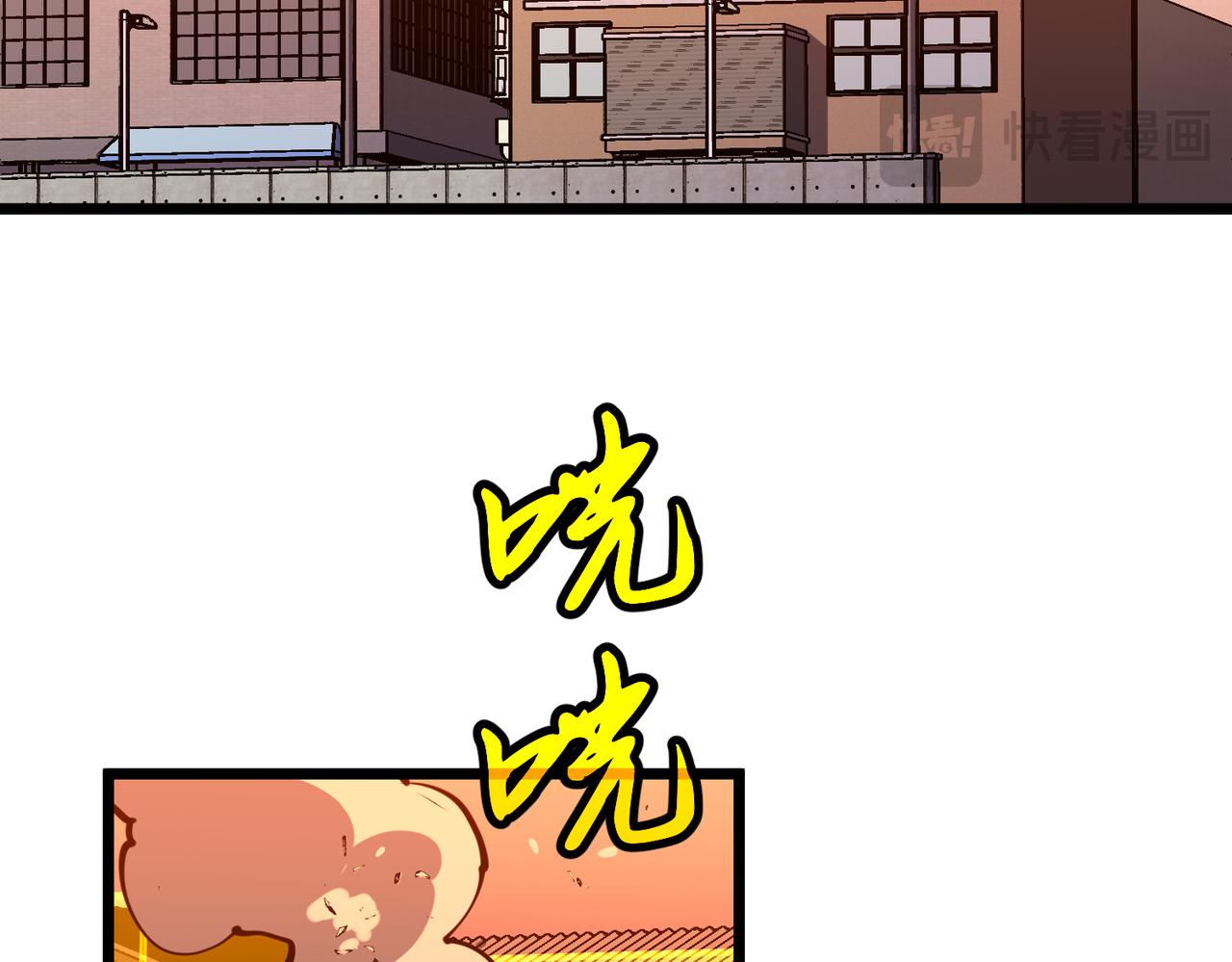 🍜预支龙王修仙路 第3话 共享血条 第33页
