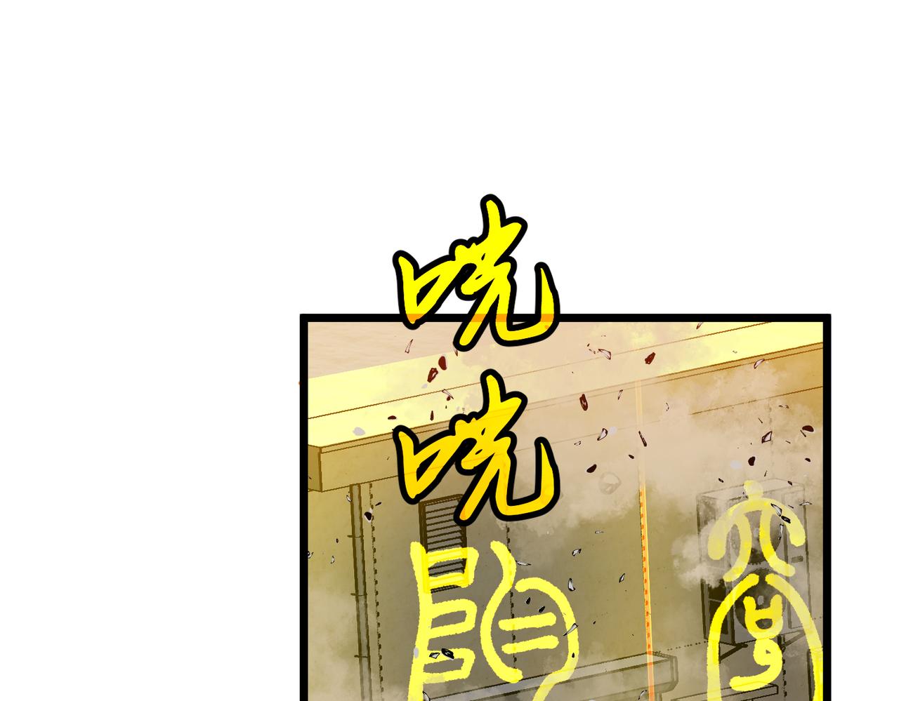 🍜预支龙王修仙路 第3话 共享血条 第36页