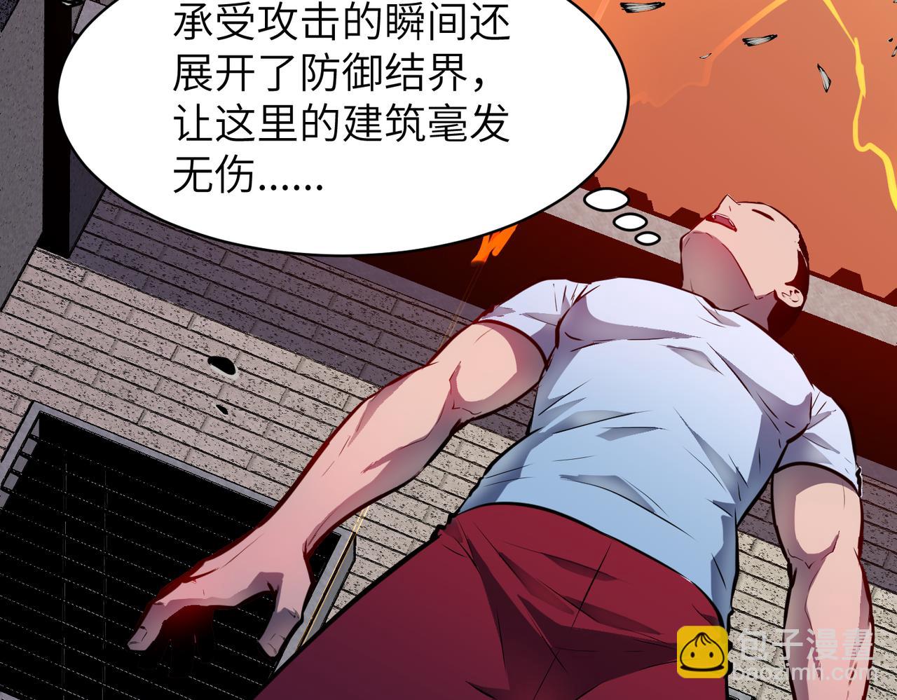 🍜预支龙王修仙路 第3话 共享血条 第42页