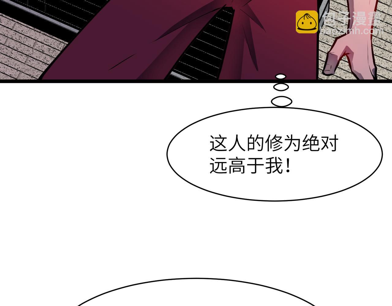 🍜预支龙王修仙路 第3话 共享血条 第43页