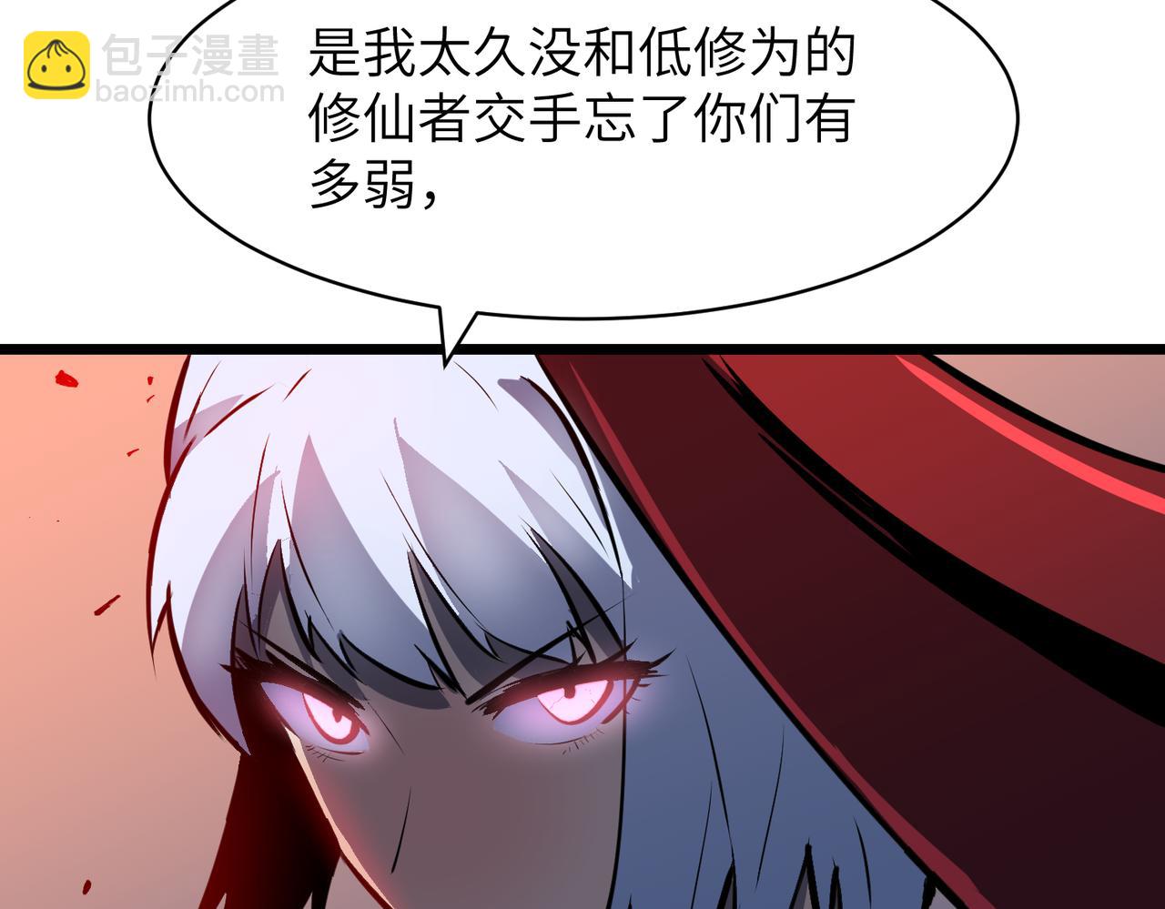 🍜预支龙王修仙路 第3话 共享血条 第44页