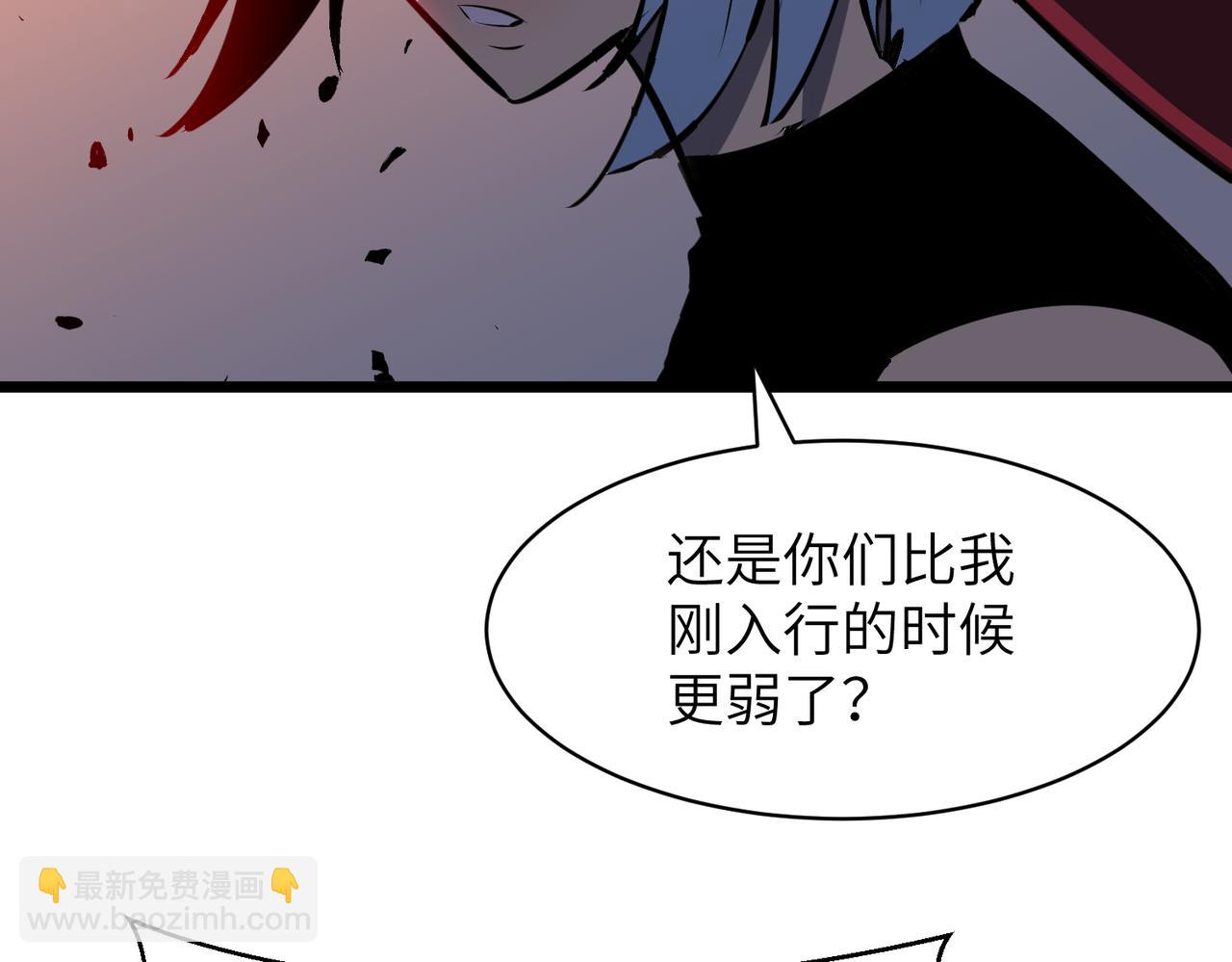 🍜预支龙王修仙路 第3话 共享血条 第45页