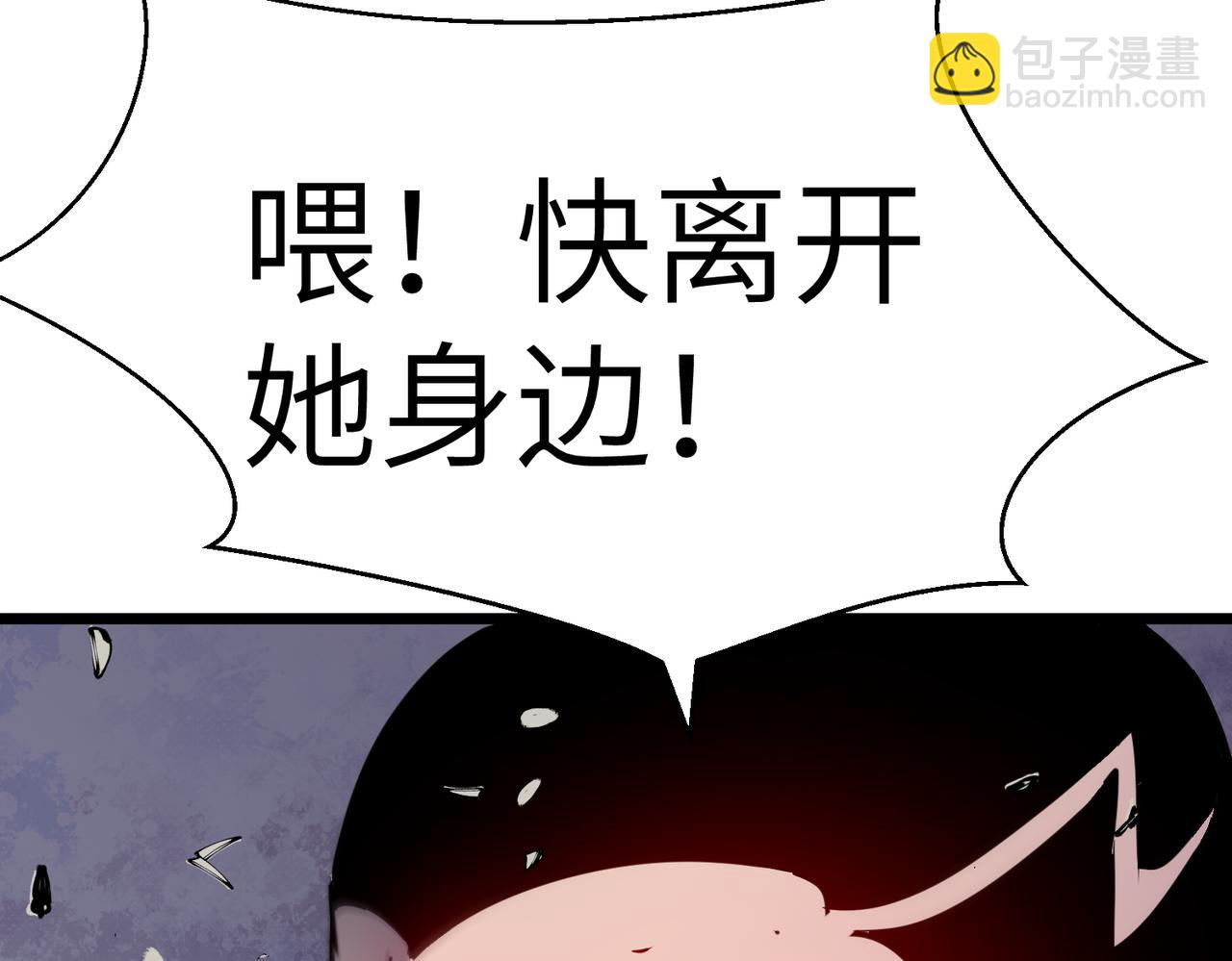 🍜预支龙王修仙路 第3话 共享血条 第46页
