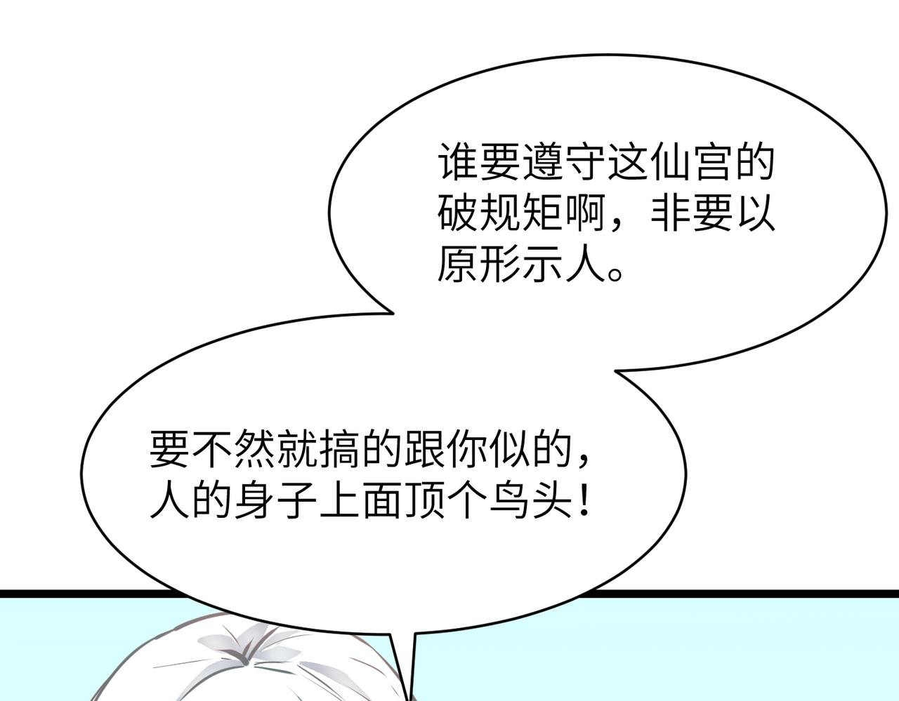 🍜预支龙王修仙路 第3话 共享血条 第9页