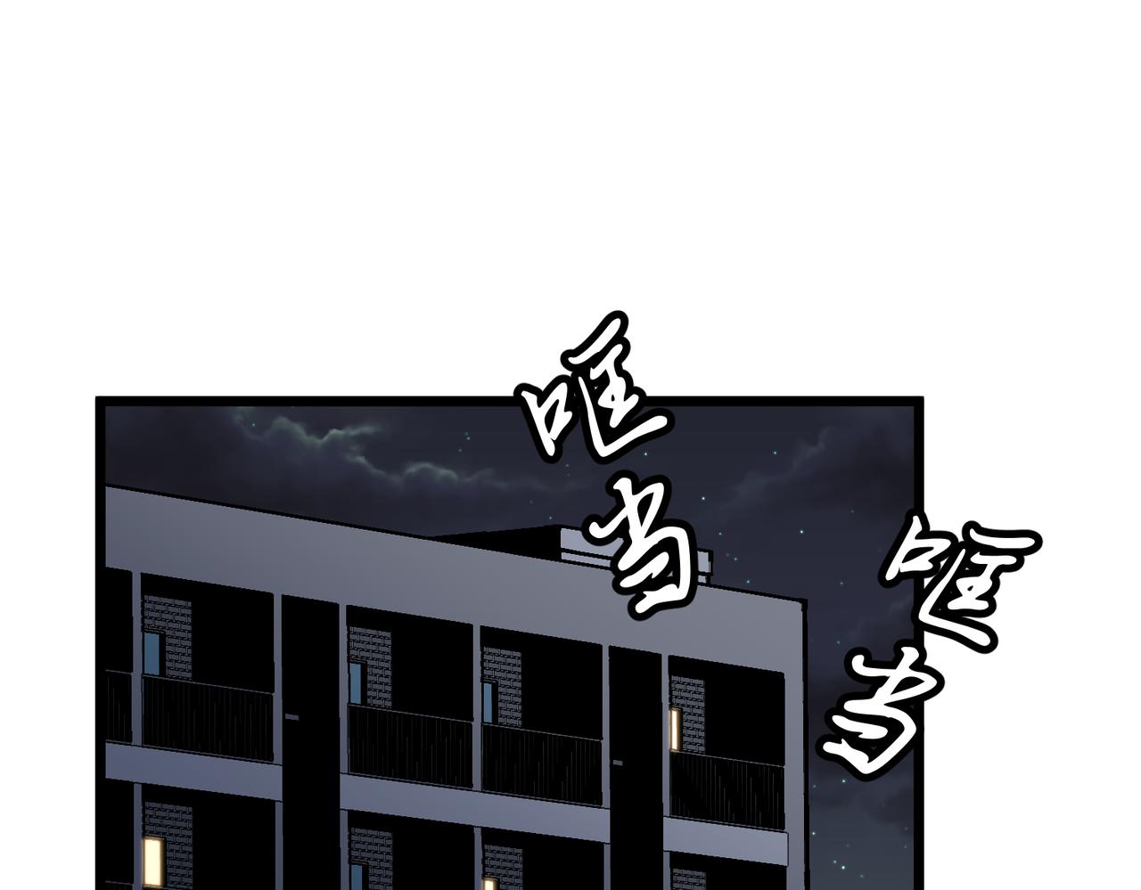 🍜预支龙王修仙路 第5话 补完 第1页