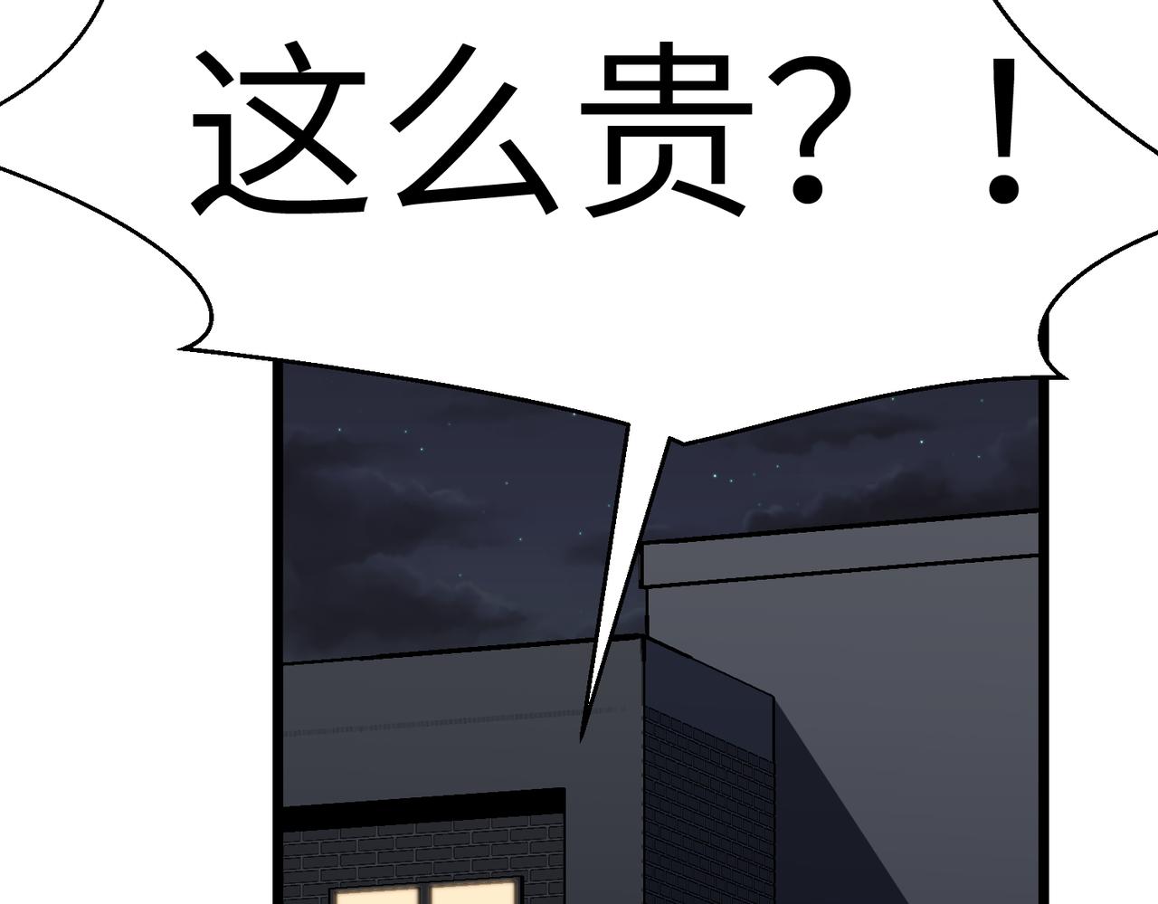 🍜预支龙王修仙路 第5话 补完 第10页
