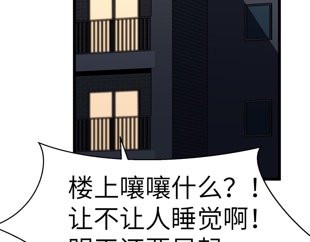 🍜预支龙王修仙路 第5话 补完 第11页