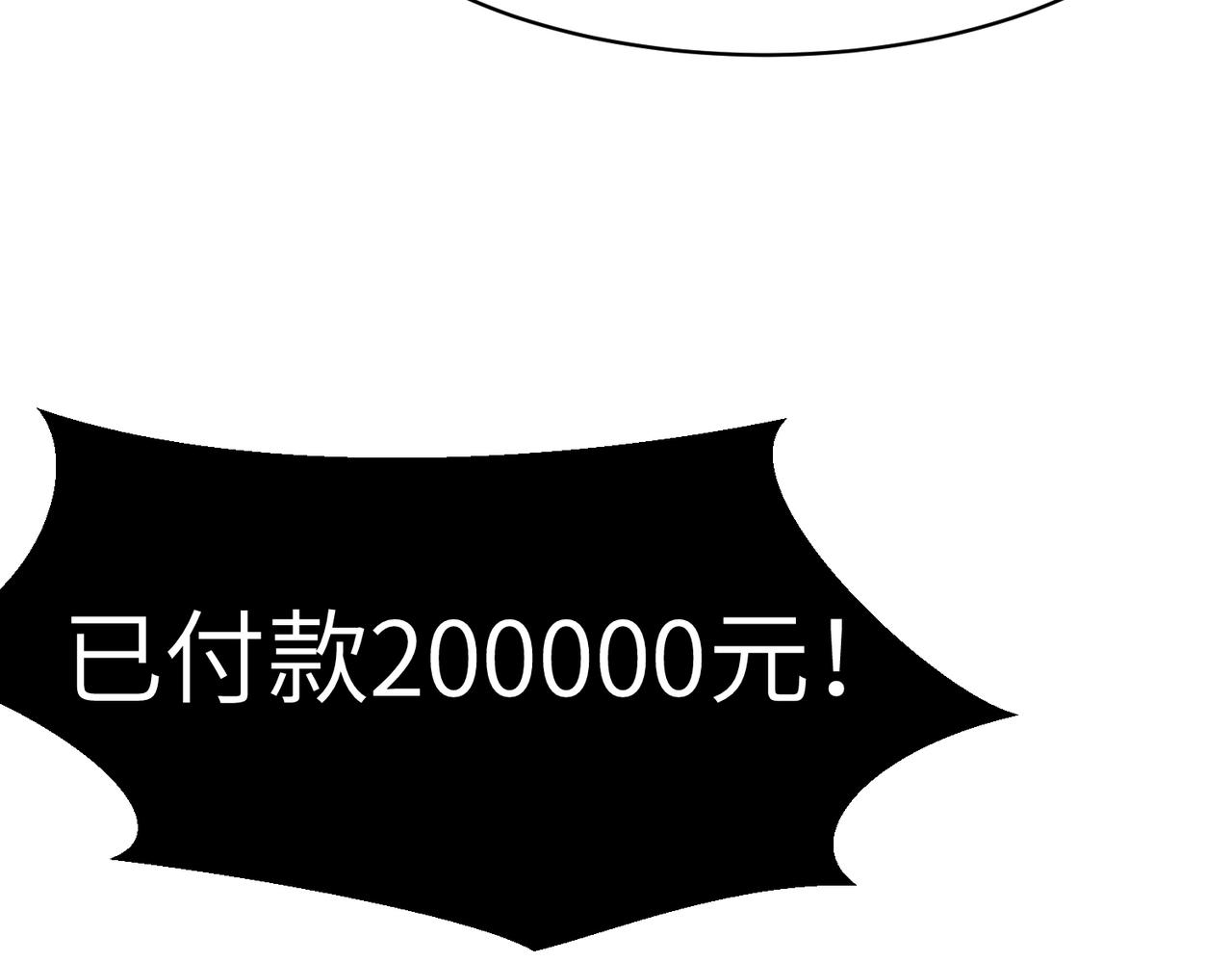 🍜预支龙王修仙路 第5话 补完 第20页