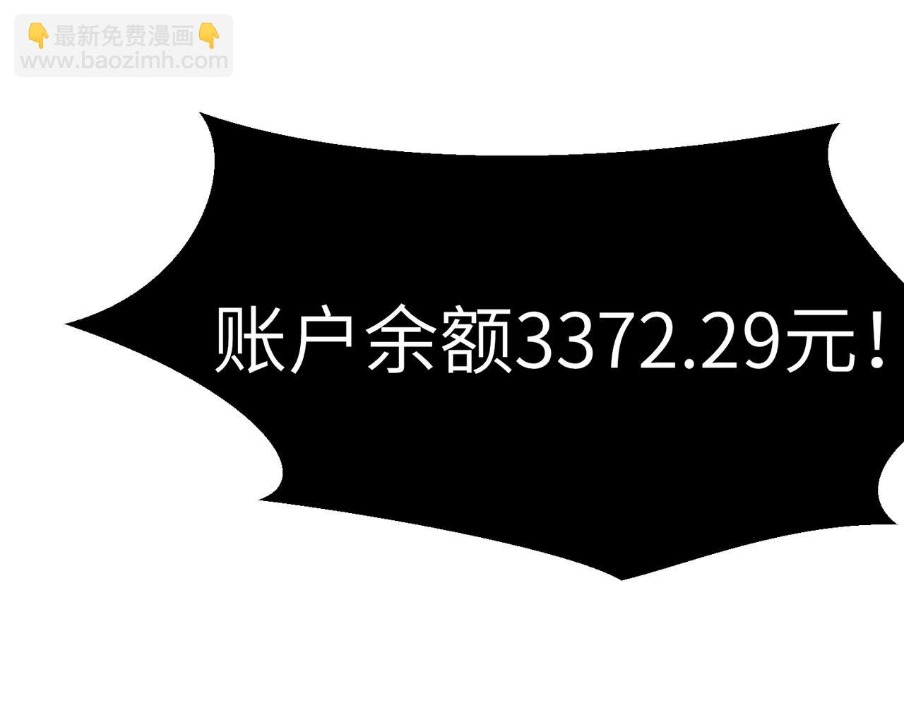 🍜预支龙王修仙路 第5话 补完 第21页
